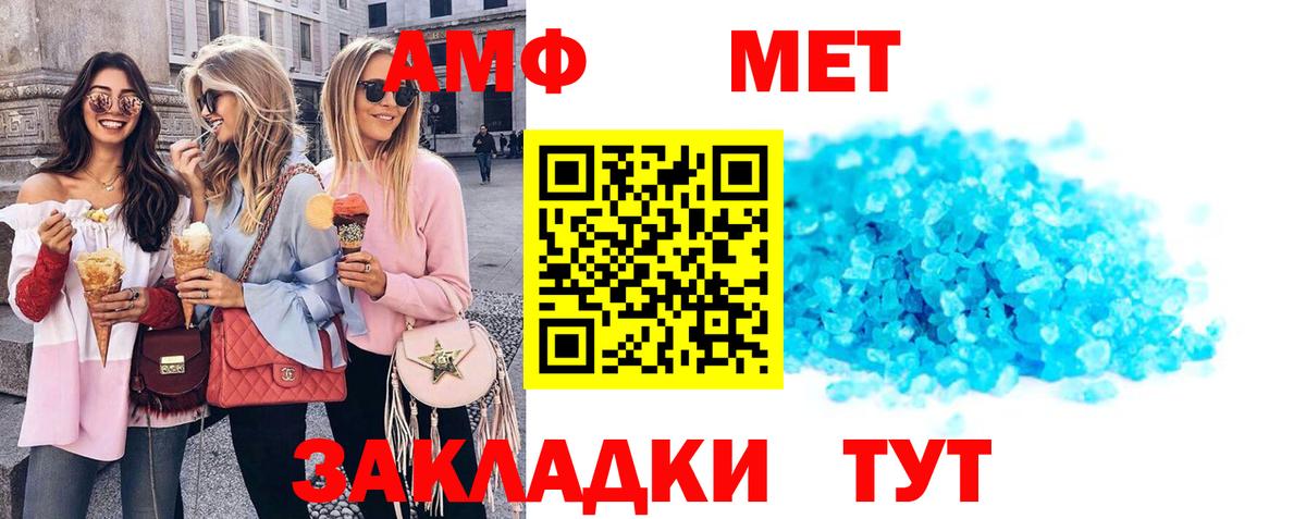 Amphetamine  Белогорск  АМФЕТАМИН Розовый 