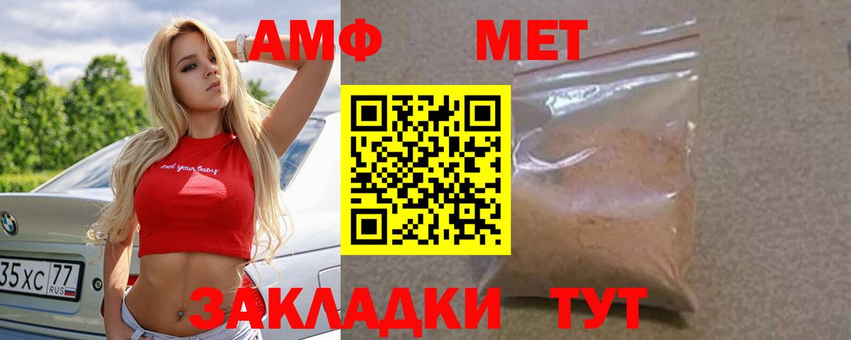 Амфетамин Premium Белогорск