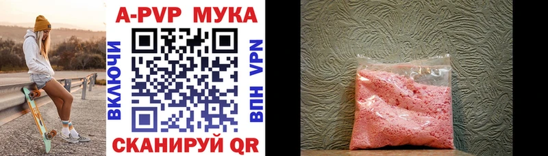 Alpha PVP мука  Белогорск 
