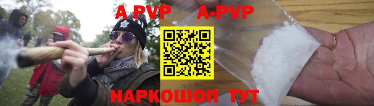Alpha-PVP кристаллы Белогорск