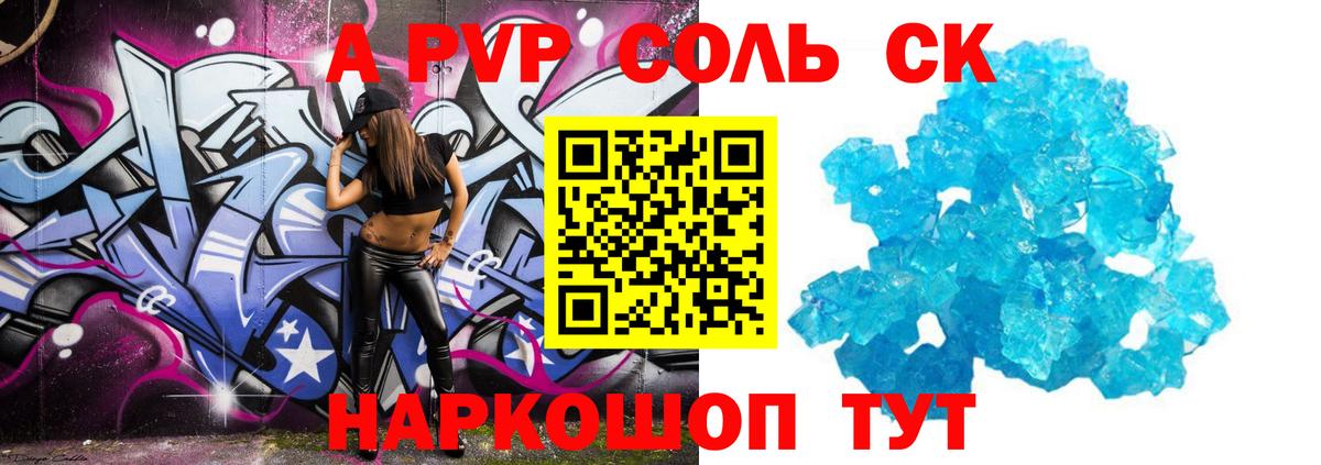 Alfa_PVP VHQ Белогорск
