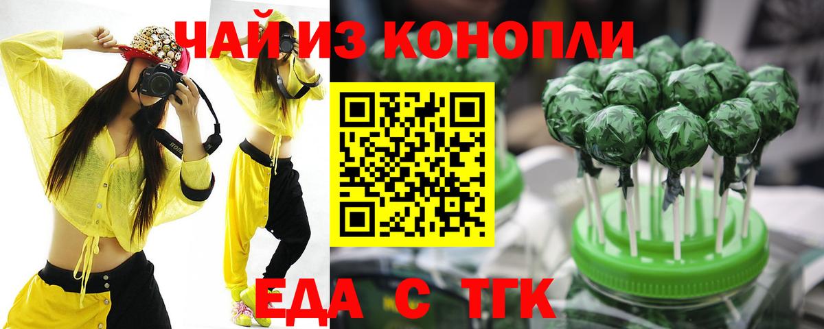Белогорск  Cannafood марихуана  Вход с VPN 