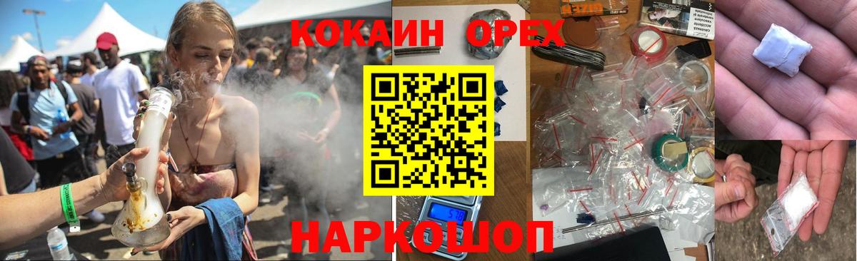 COCAIN 97%  Белогорск  Кокаин Columbia 