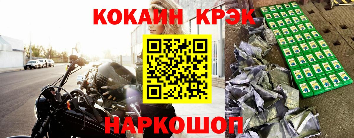 Белогорск  цена наркотик  Вход с VPN  Кокаин Боливия  КОКАИН 