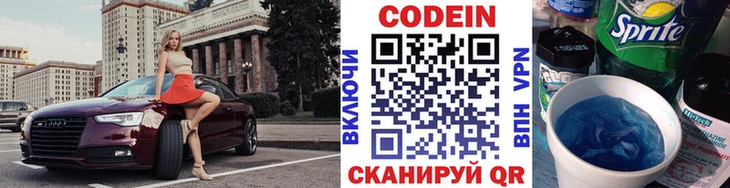 Кодеин Purple Drank  ссылка на мегу ССЫЛКА  Белогорск 