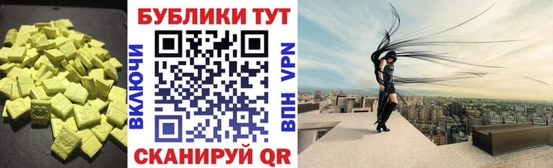 купить наркотик  Белогорск  Экстази VHQ 