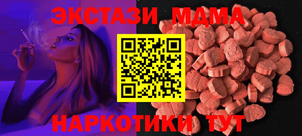ЭКСТАЗИ mix Белогорск