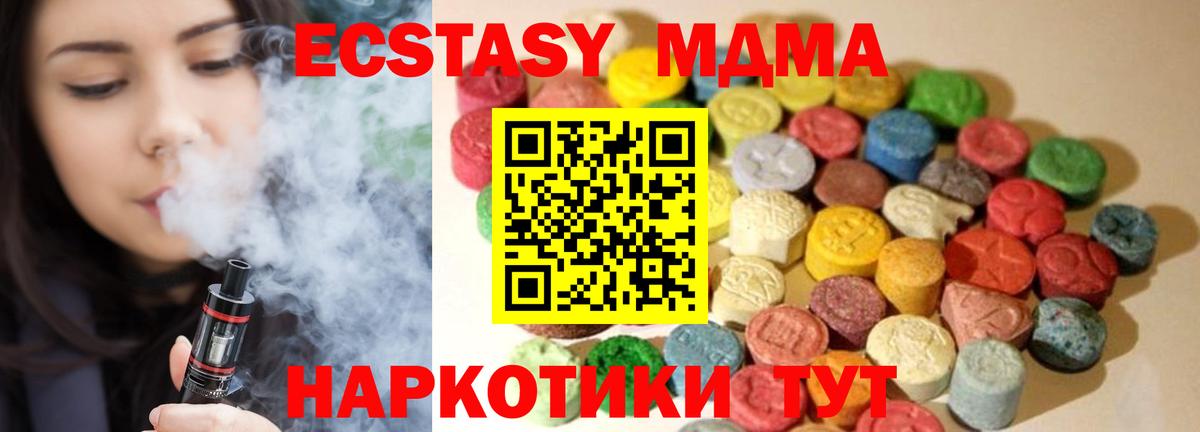 кракен маркетплейс  Экстази Дубай  Вход с VPN  Белогорск  Ecstasy 