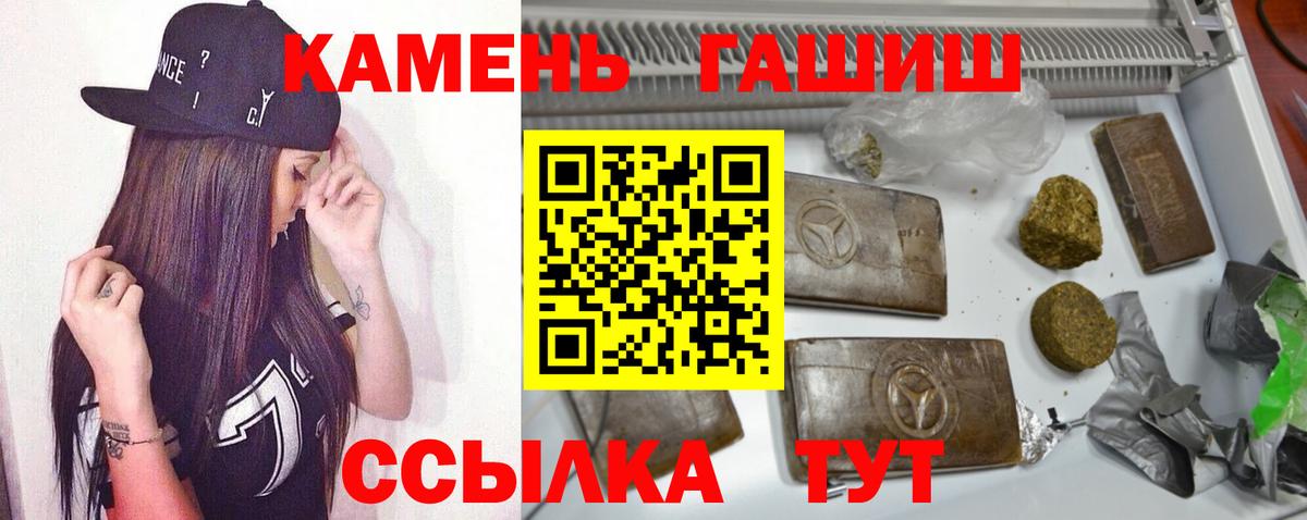 Гашиш Изолятор  Гашиш 40% ТГК  Гашиш  Белогорск 