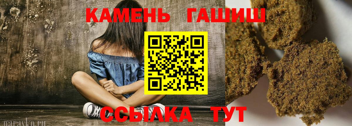 Гашиш гашик  Гашиш Изолятор  Вход с VPN  Белогорск 