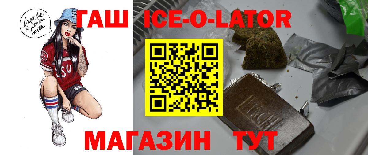ГАШИШ  Вход с VPN  Вейп ТГК  Конопля  Cocaine  Мефедрон кристаллы  Белогорск  Гашиш 