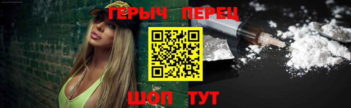 Героин афганец  Белогорск 