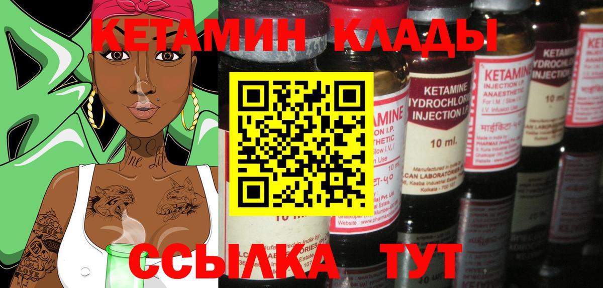 Кетамин VHQ  Белогорск 