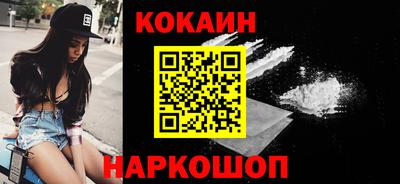 кокаин перу Апрелевка