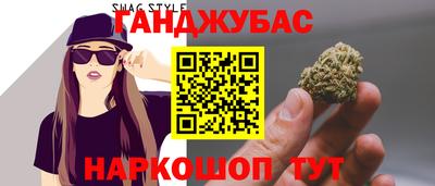 гашиш Бийск