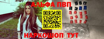 альфа пвп Балахна