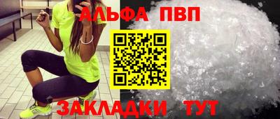 альфа пвп Балахна