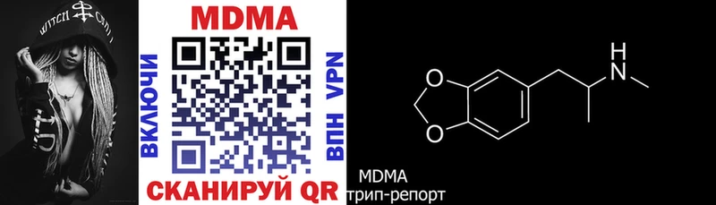 продажа наркотиков  Белогорск  MDMA кристаллы 