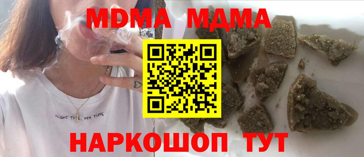 MDMA молли  Белогорск  MDMA  МДМА Molly 
