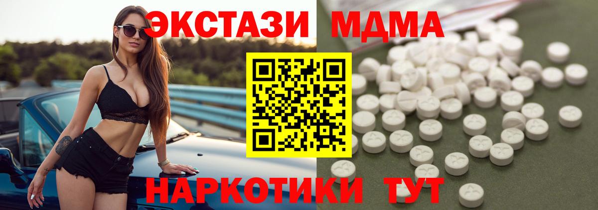 MDMA crystal Белогорск