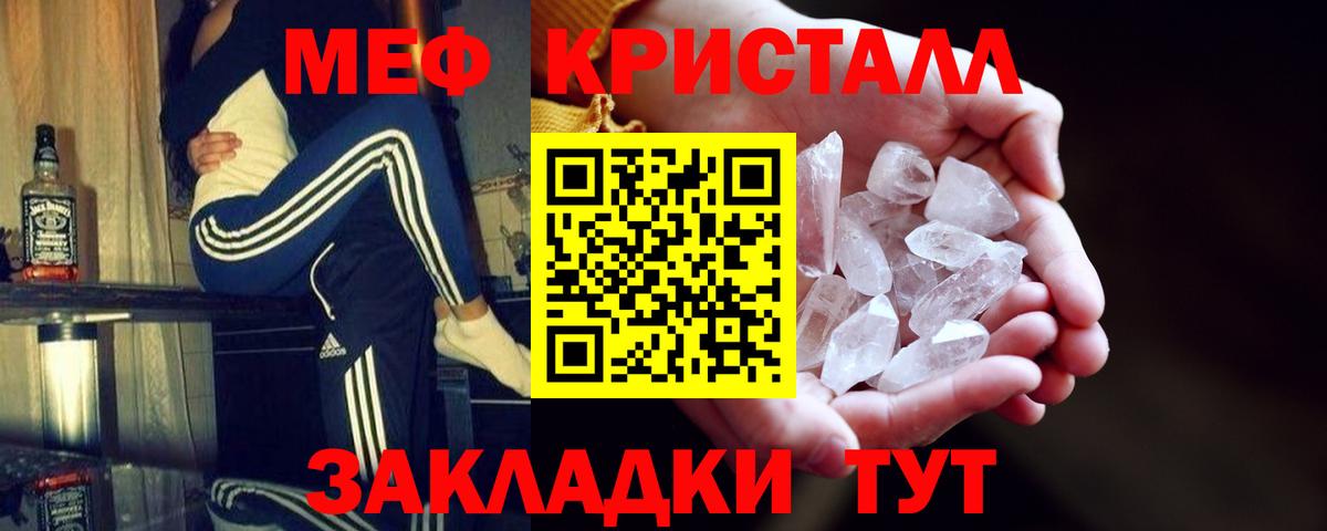 МЯУ-МЯУ кристаллы  МЯУ-МЯУ 4 MMC  Вход с VPN  Меф  МЕФ  Белогорск 