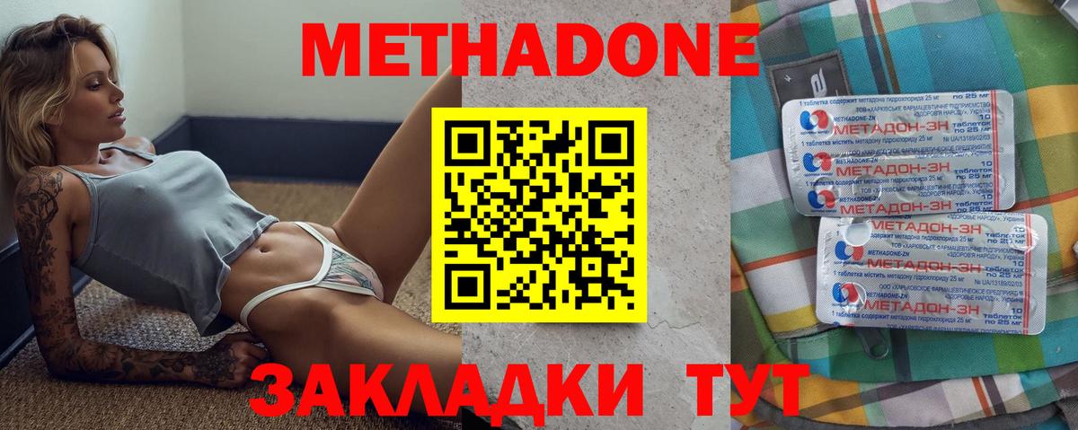 Белогорск  сайты даркнета клад  Вход с VPN  МЕТАДОН VHQ 