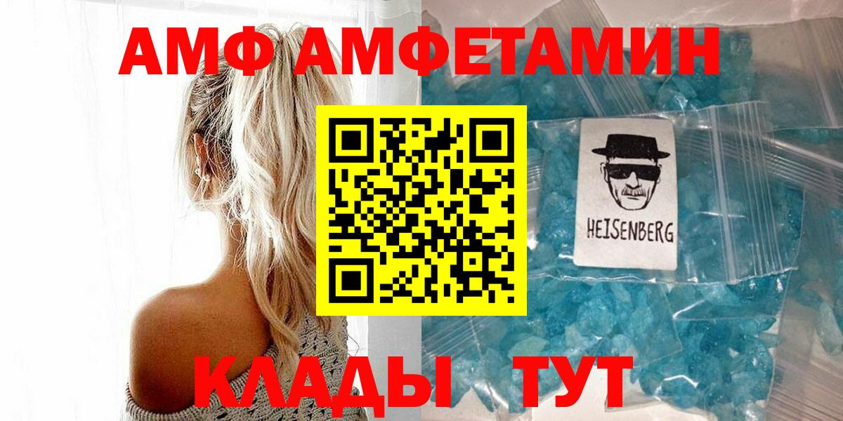 Метамфетамин Methamphetamine Белогорск