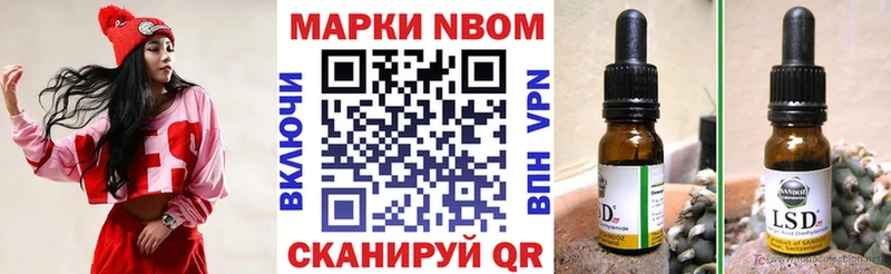 Марки N-bome 1500мкг  купить   Белогорск 