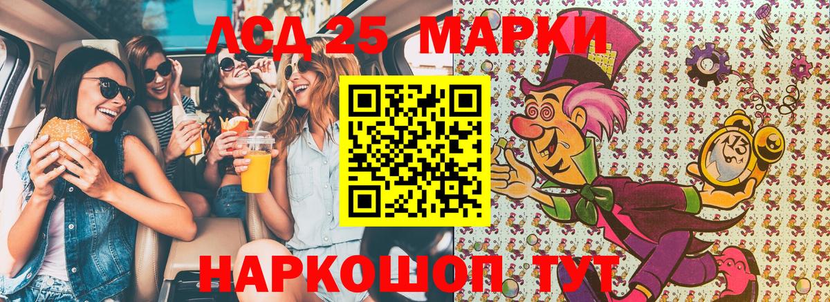 Наркотические марки 1500мкг Белогорск