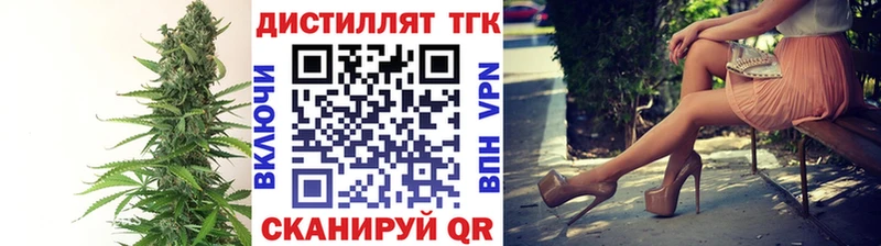 ТГК концентрат  цены   ссылка на мегу ТОР  Белогорск 