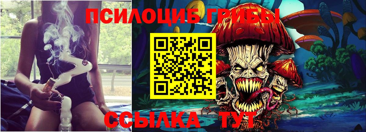 Псилоцибиновые грибы ЛСД Белогорск