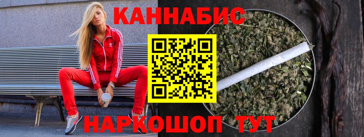 Конопля планчик Белогорск