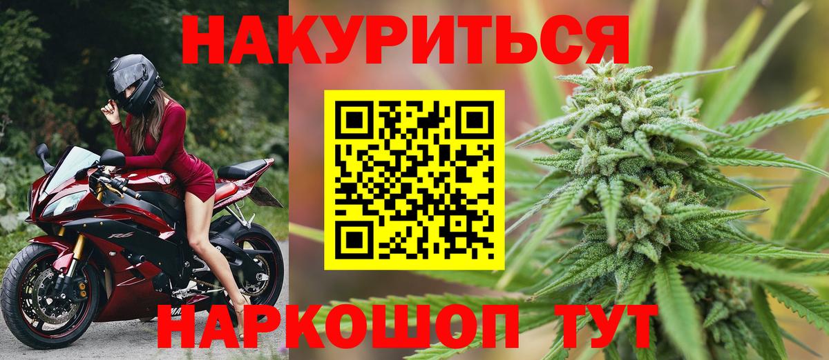 Конопля OG Kush Белогорск
